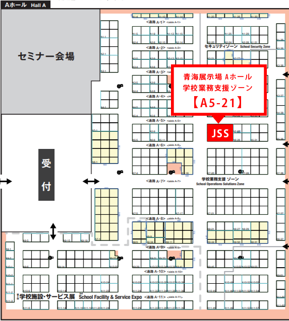 EDIX東京_案内図
