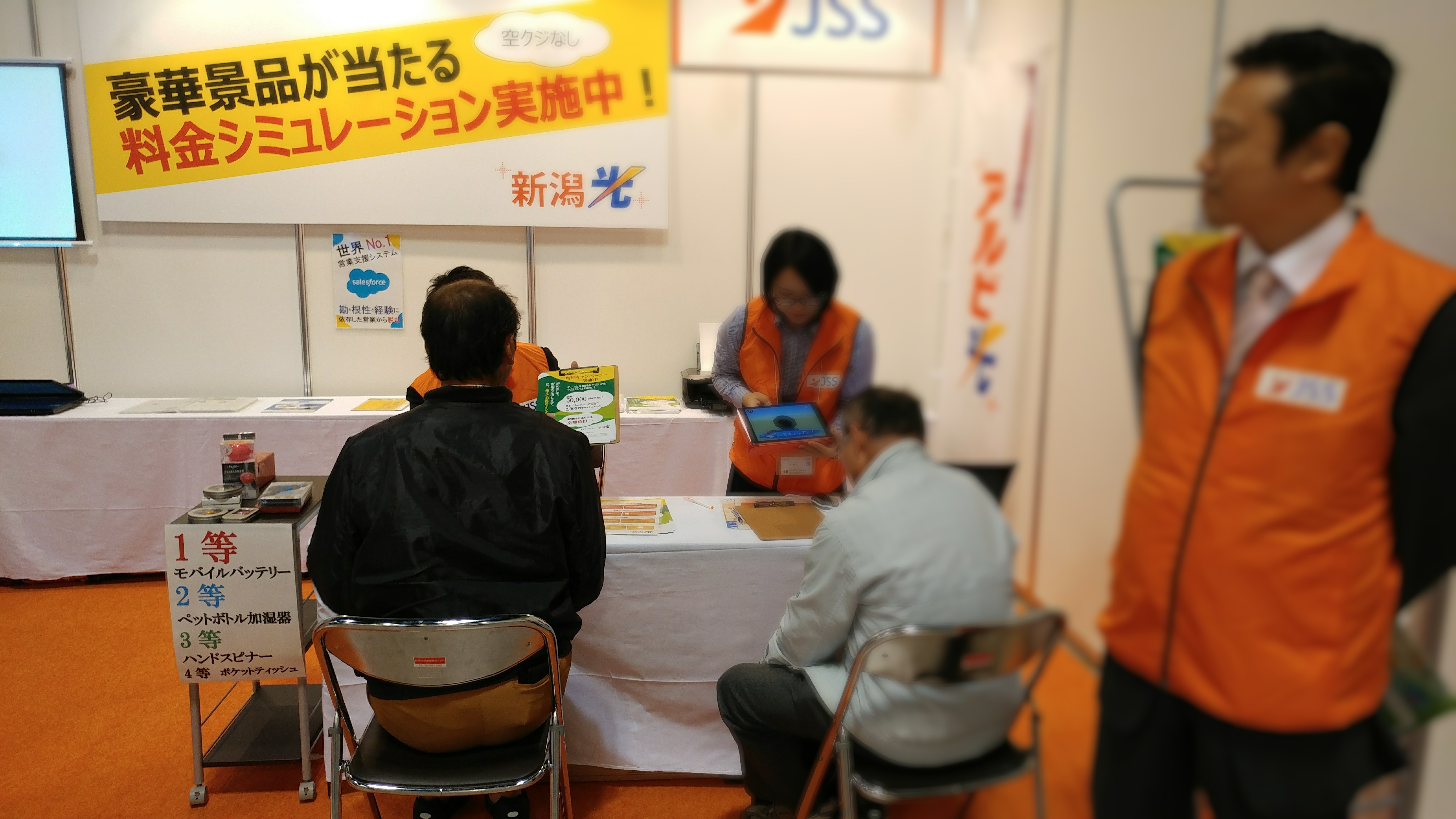 新潟光シミュレーション