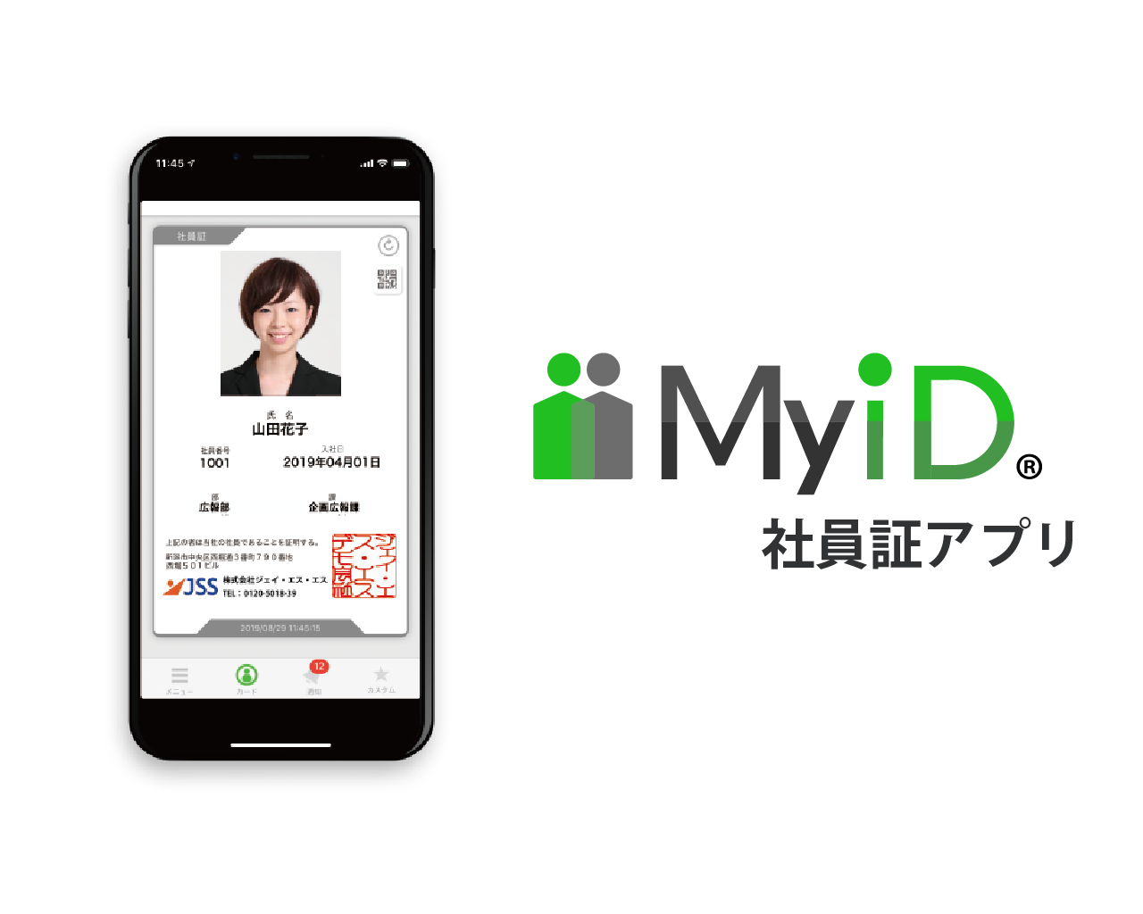 新潟日報に【MyiD(マイディ)】が掲載されました！