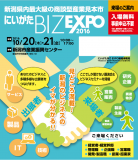 bizexpo2016