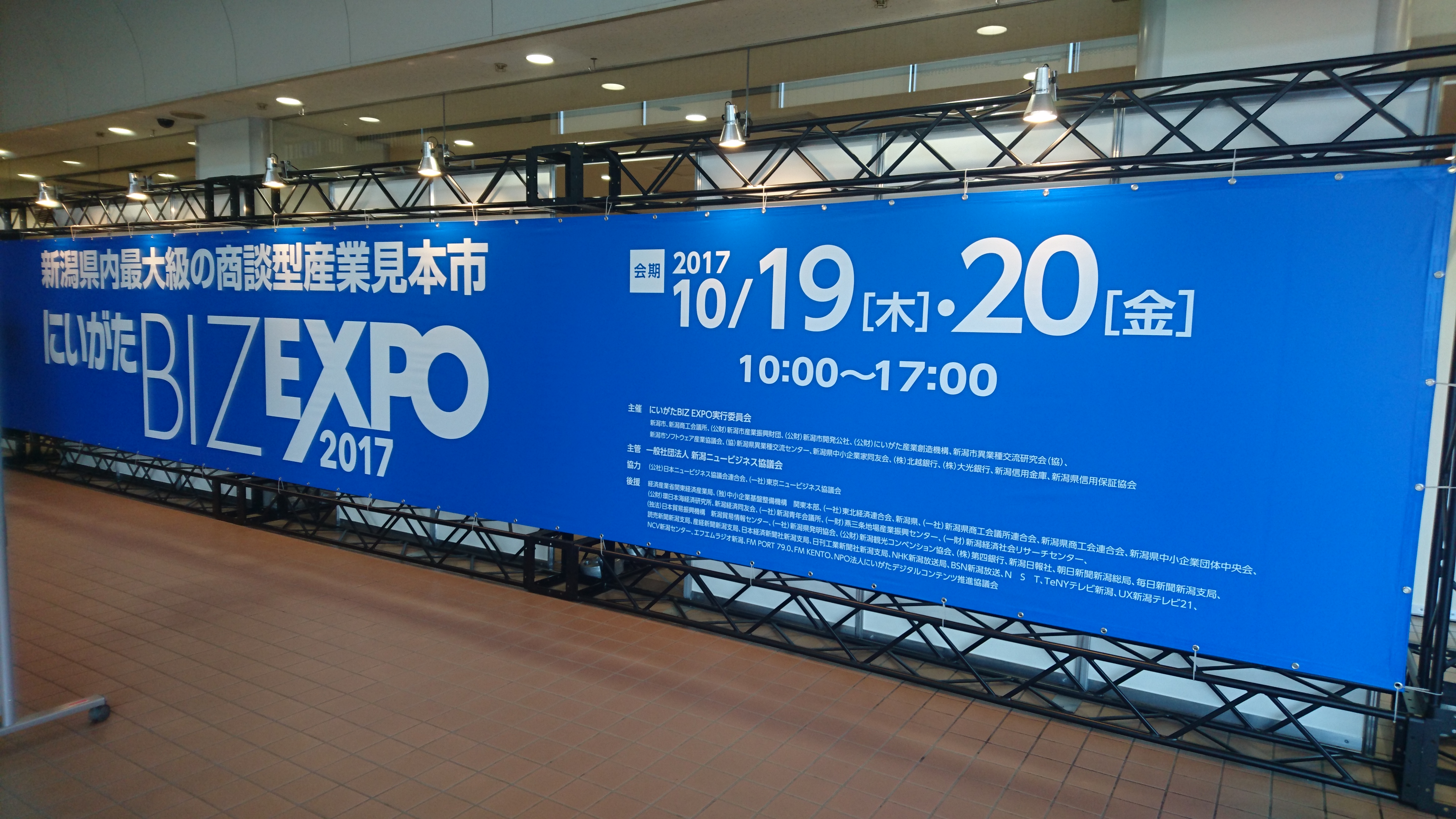 BIZEXPO会場