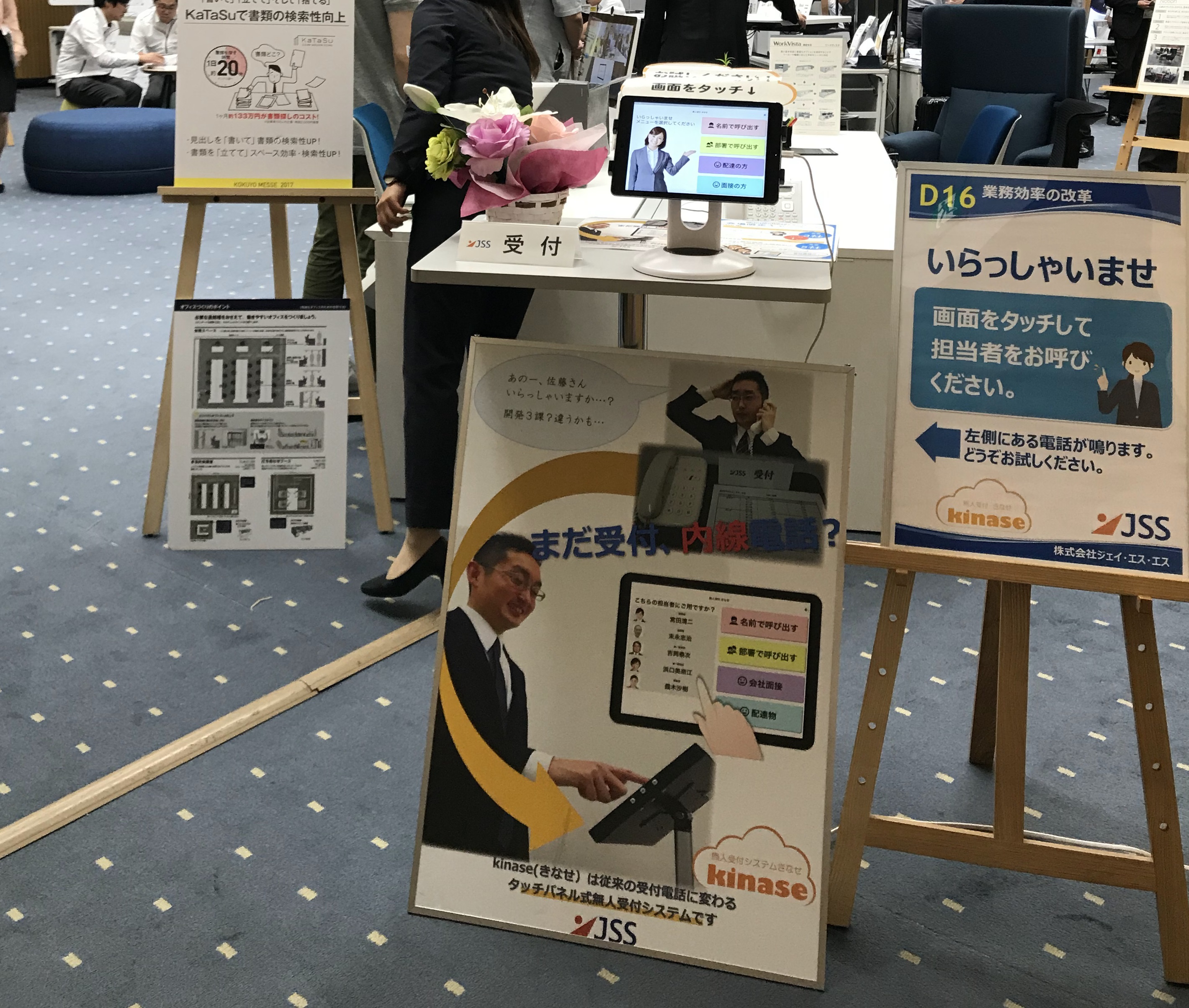 kinaseブースの様子