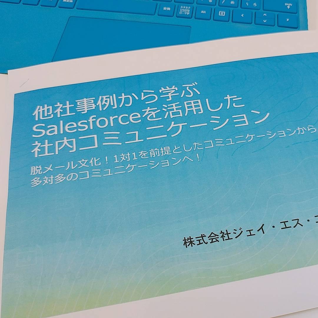 新潟Salesforce研究会の様子