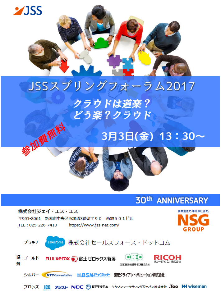 spring2017_advertisement