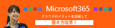 Microsoft365