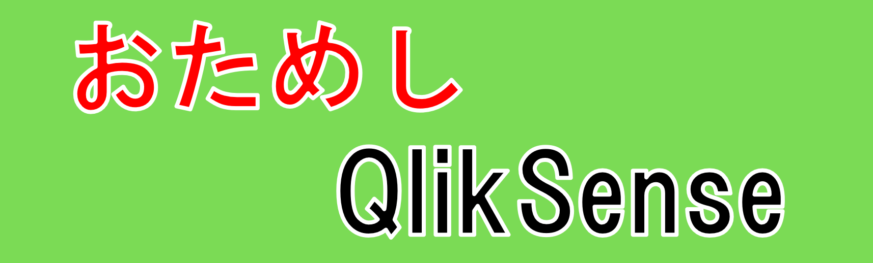qliksense