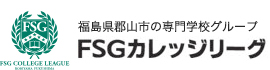 FSGカレッジリーグ