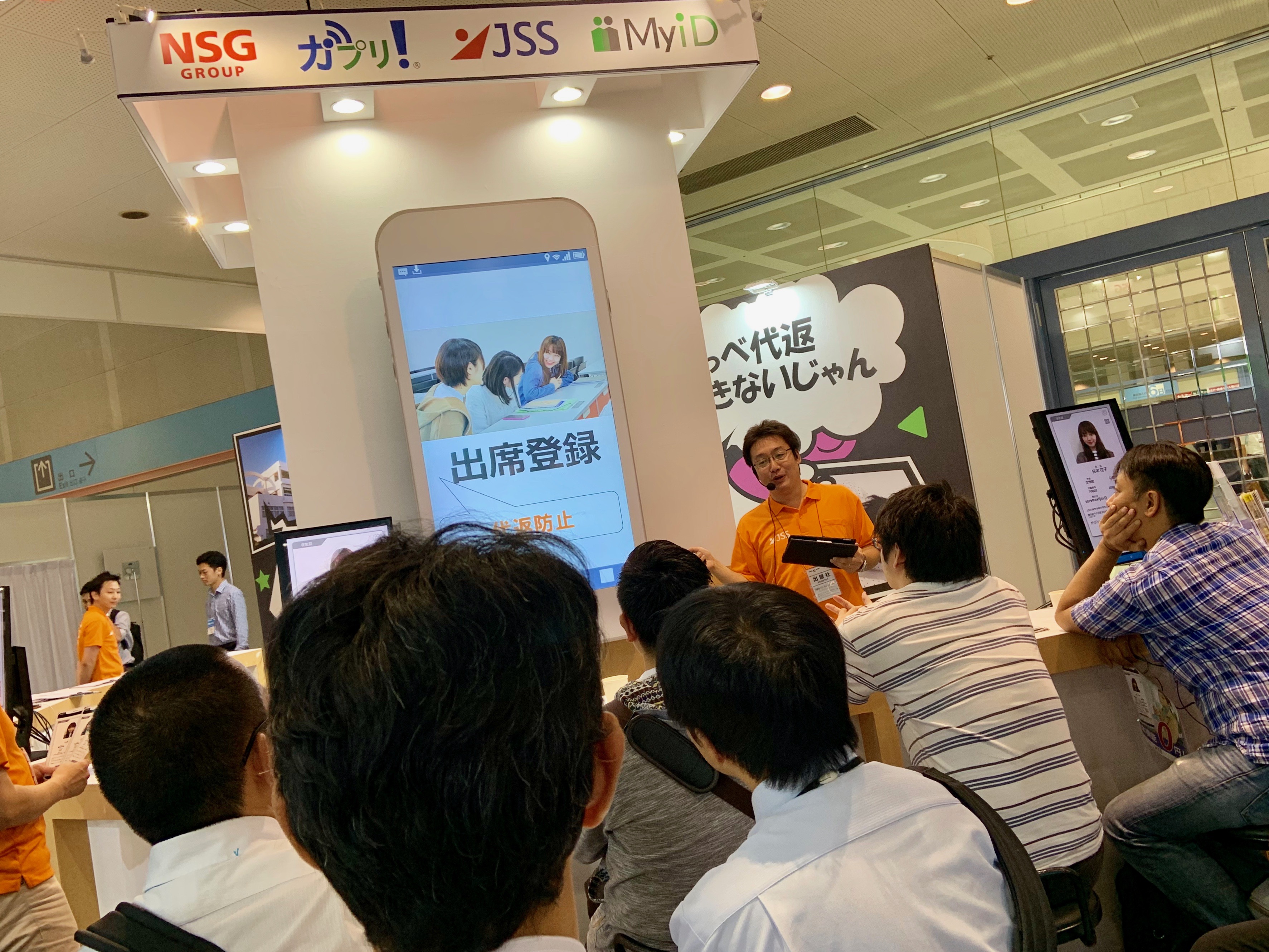 【2019関西】教育ITソリューションEXPO出展のご報告