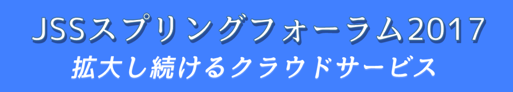 spring2017_logo
